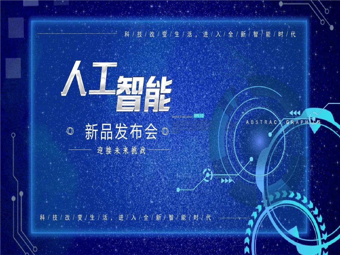 智人发布第二代电梯AI相机