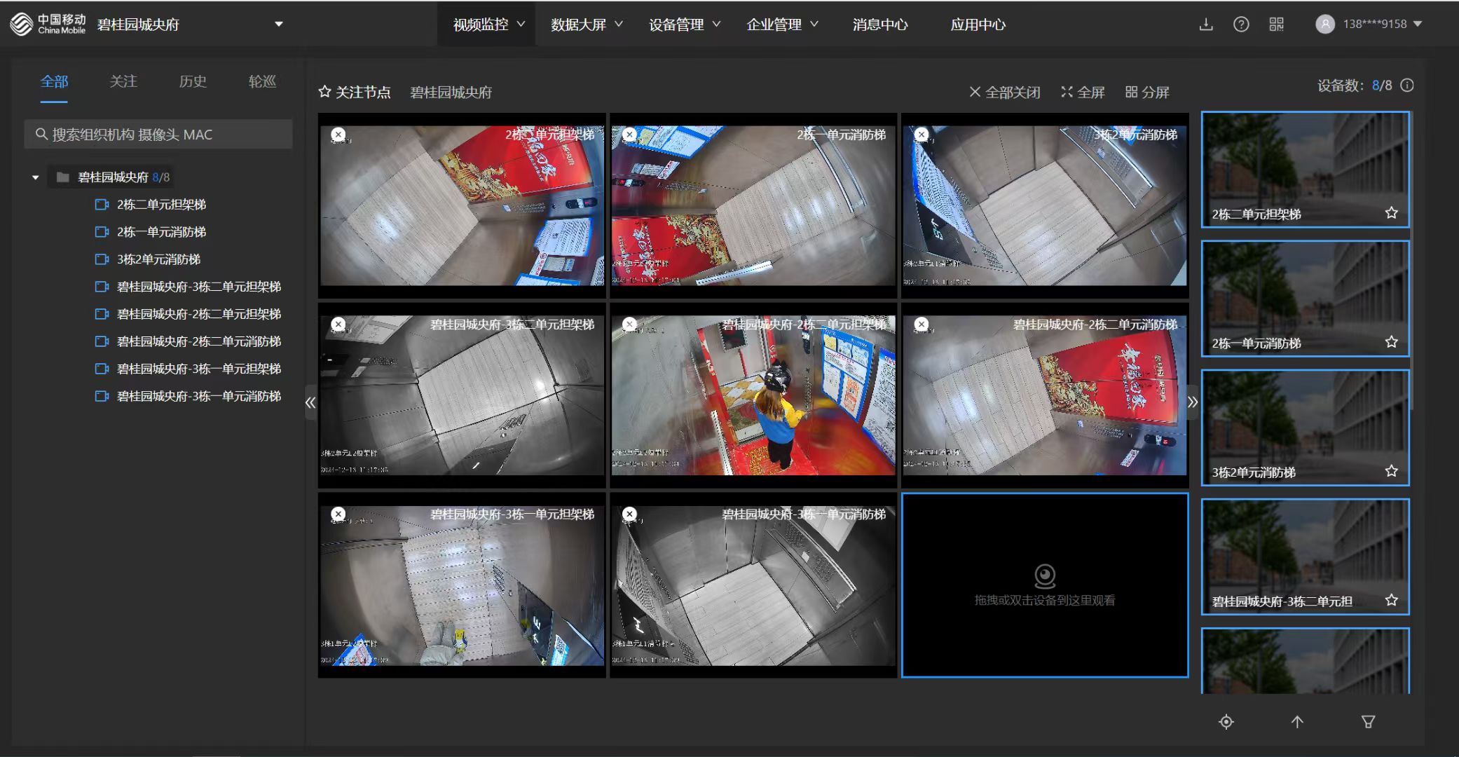 智联电梯·守护出行｜智人时代与中移物联达成智慧电梯战略合作